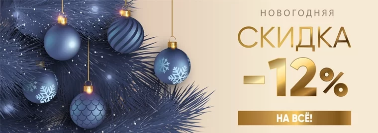 Баннер НГ 12 CH (760x268)