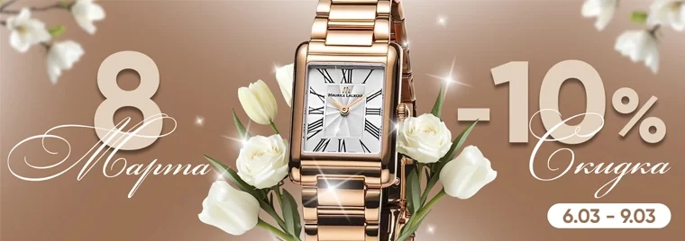 Баннер 8 марта CH (760х268)